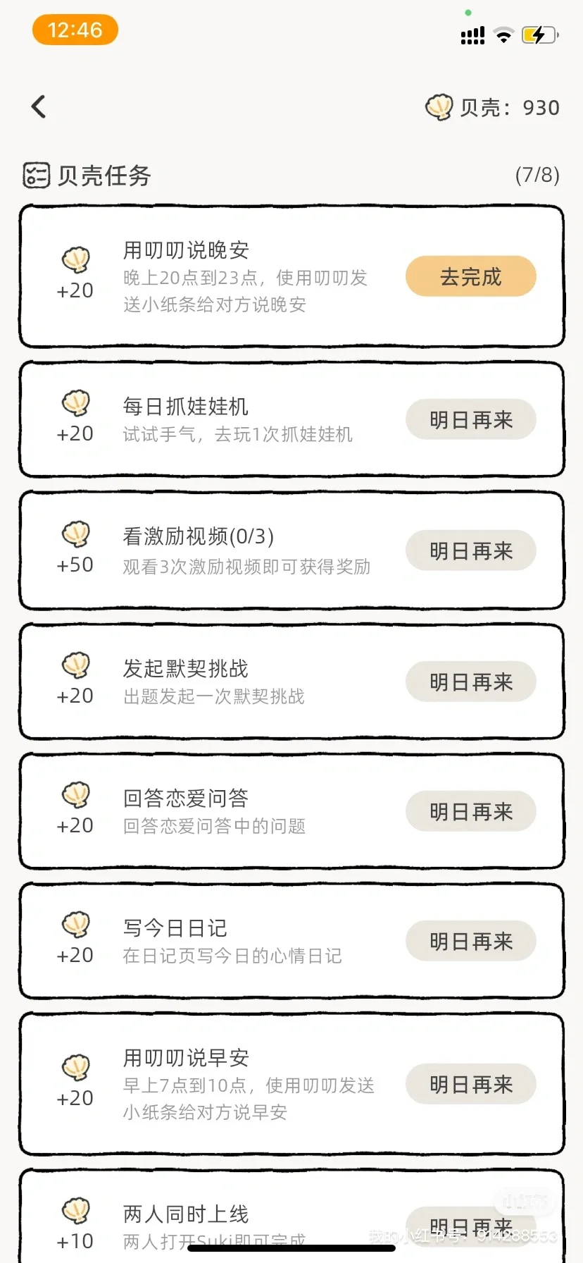 和对象一起体验养孩子的乐趣，情侣必备软件