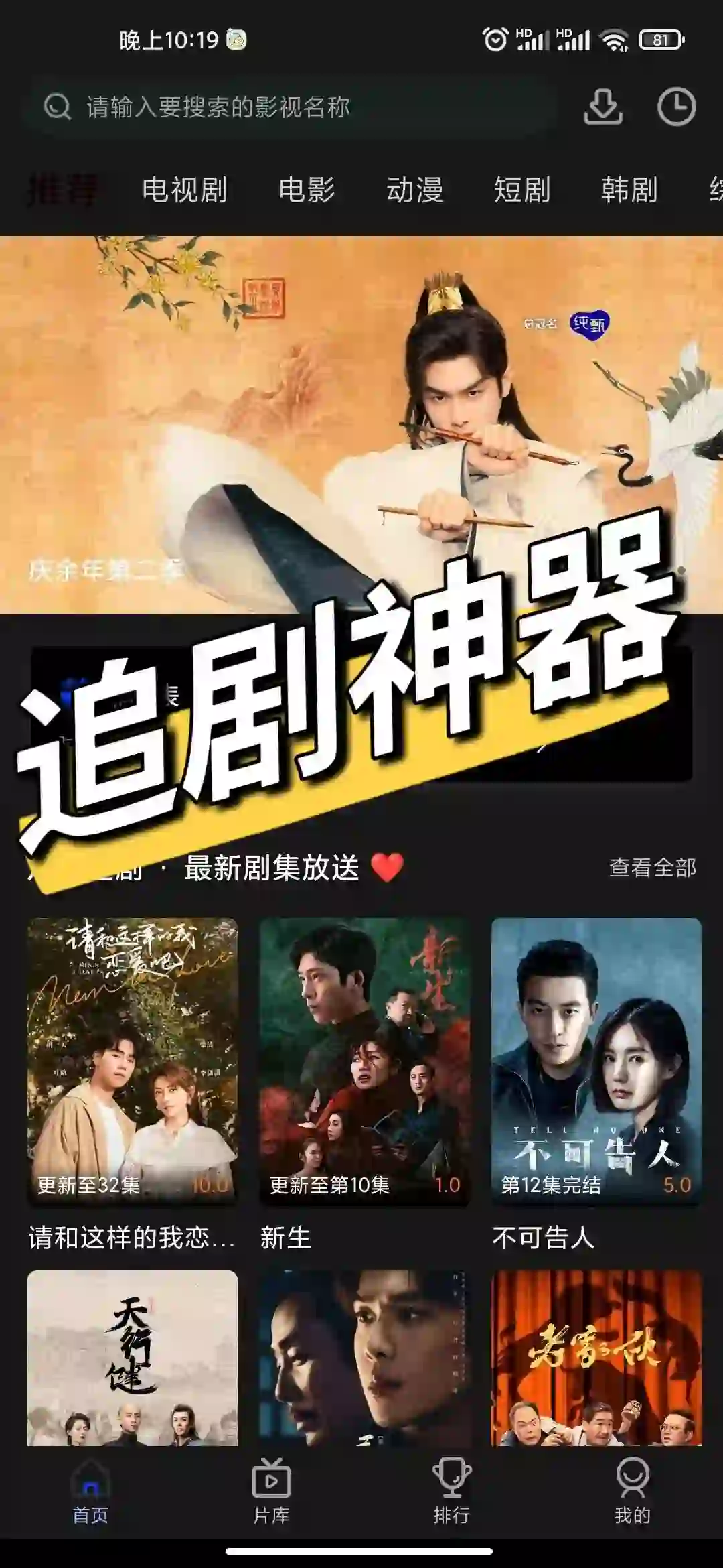 免费看剧的app,终于被我找到了!