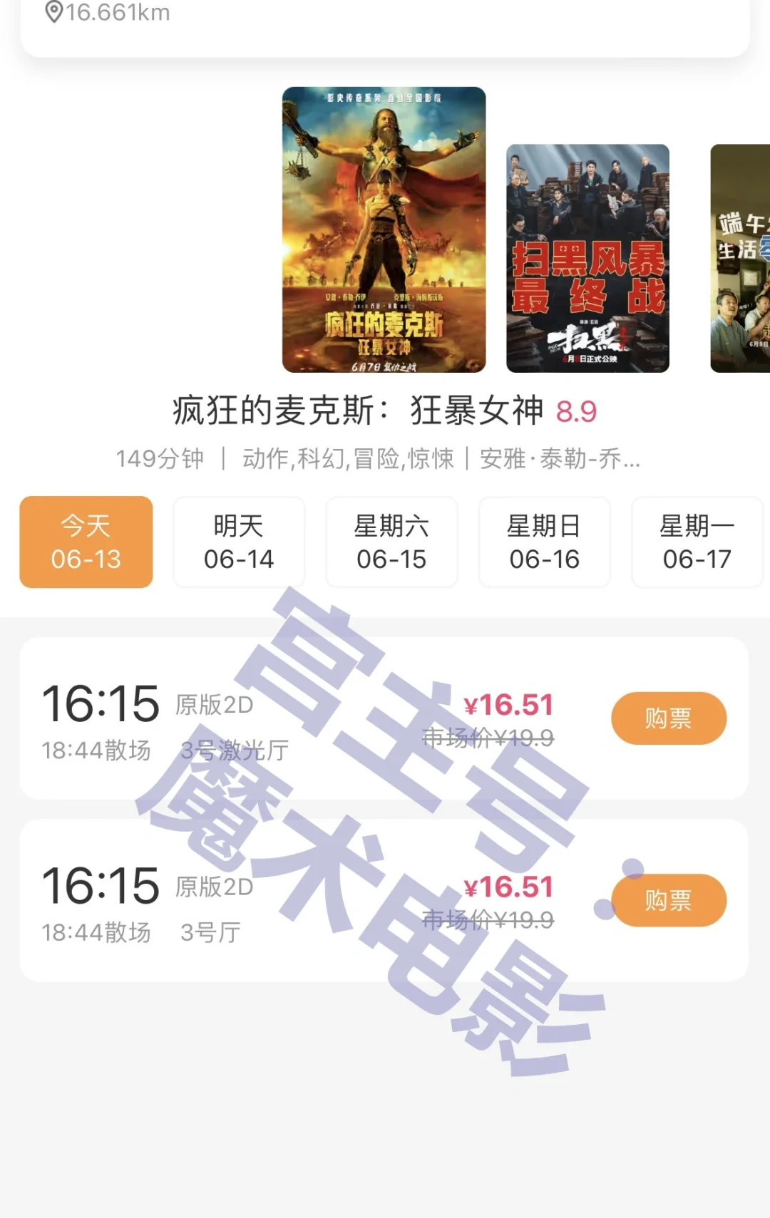 电影票怎么回事这么便宜!!!