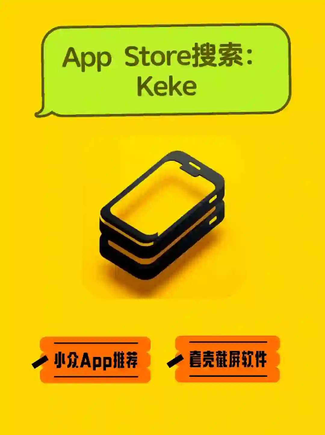 App｜种草｜小众｜套壳｜我的第一个App