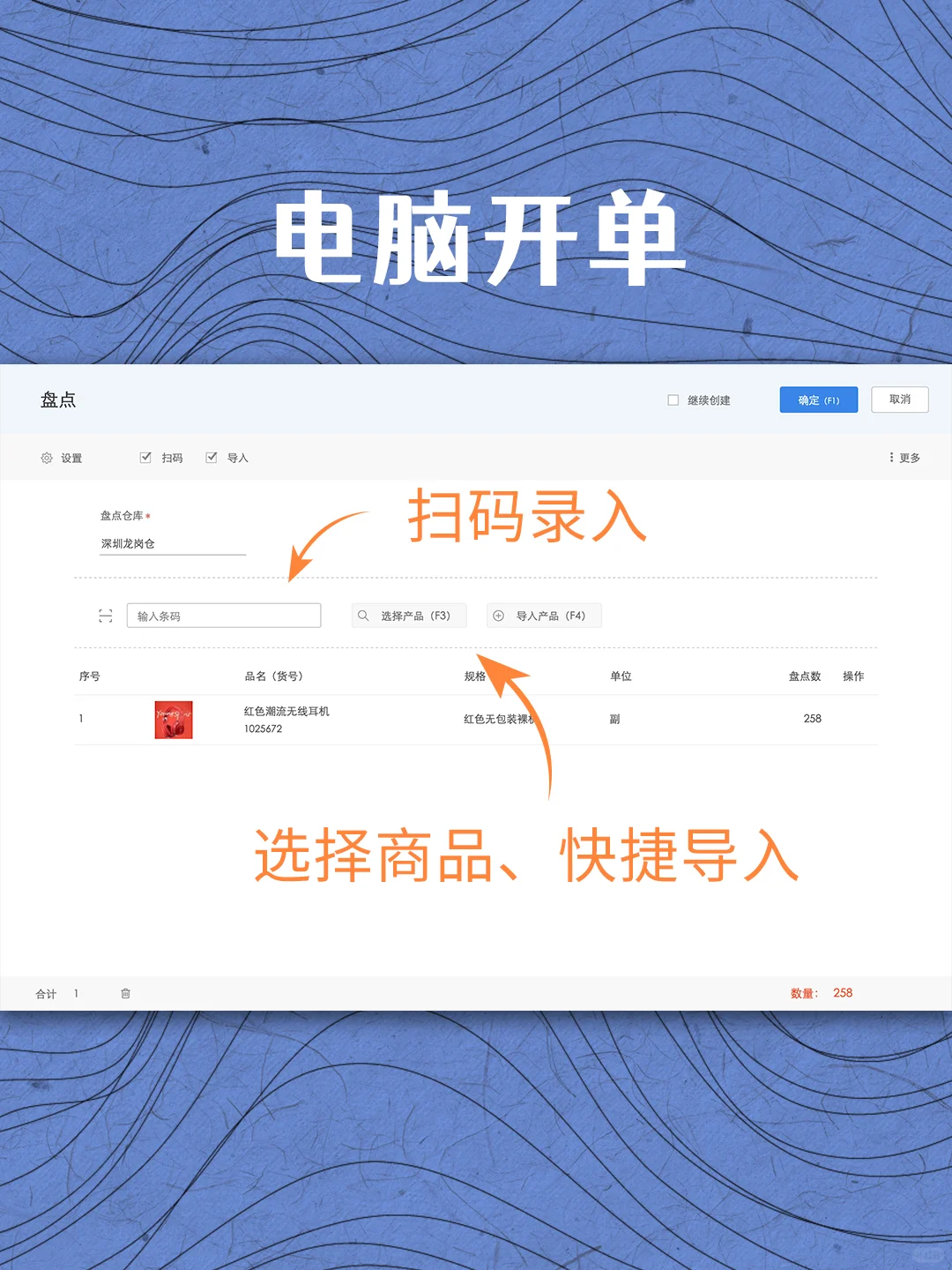 疯了，半夜12点还在盘库存……