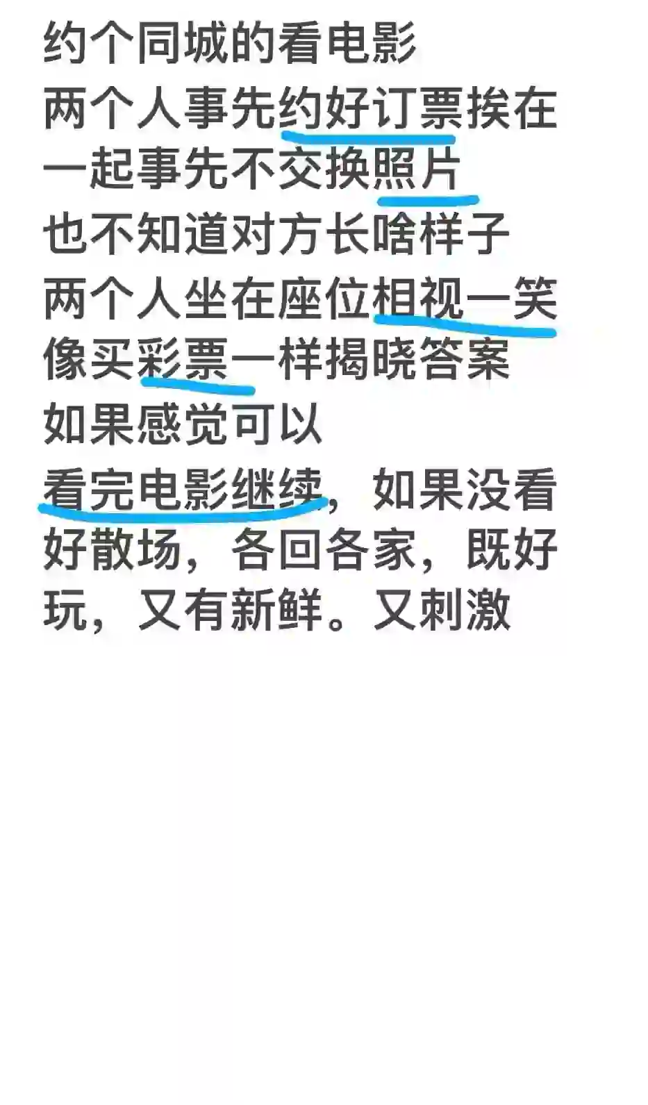 电影搭子（女生报名）