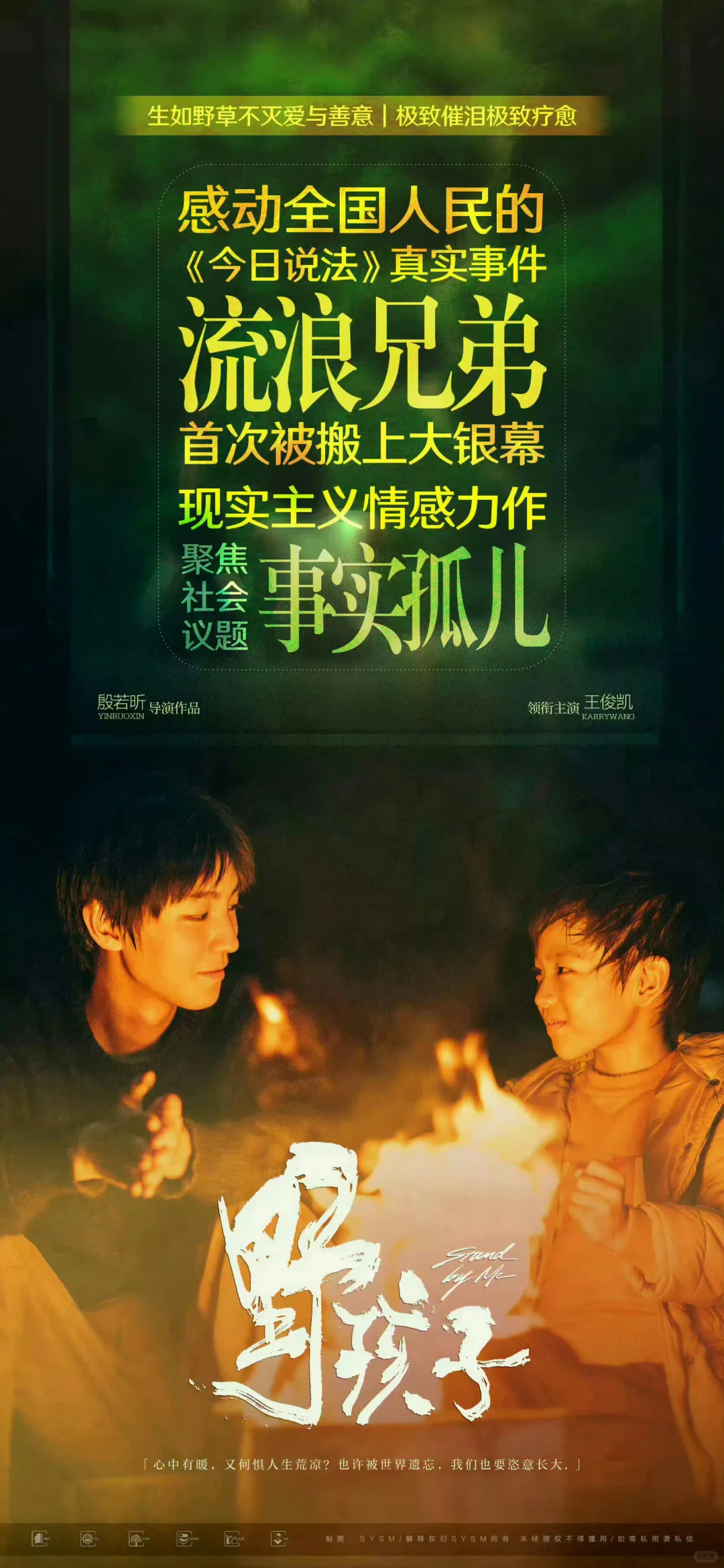 祝TFBOYS电影票房大卖