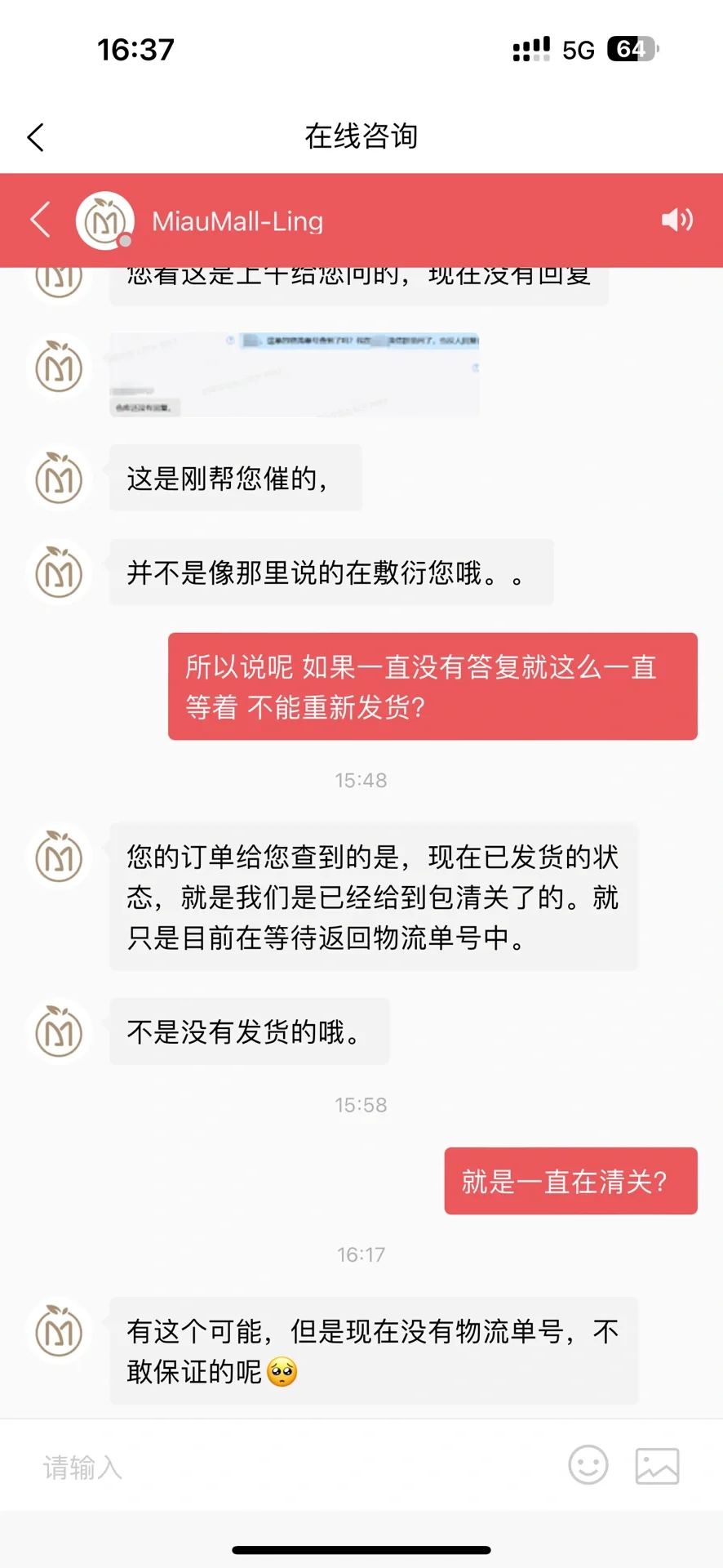 最近有人在miaumall这个APP买到envie了吗