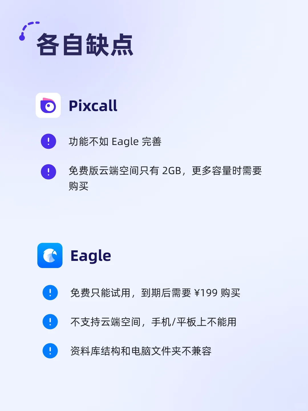 被千人赞过的素材管理软件攻略更新到24版了
