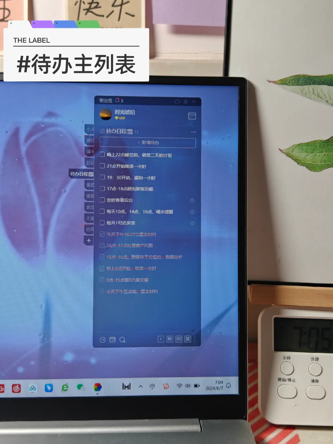 亲测好用桌面便签软件!小众宝藏app!