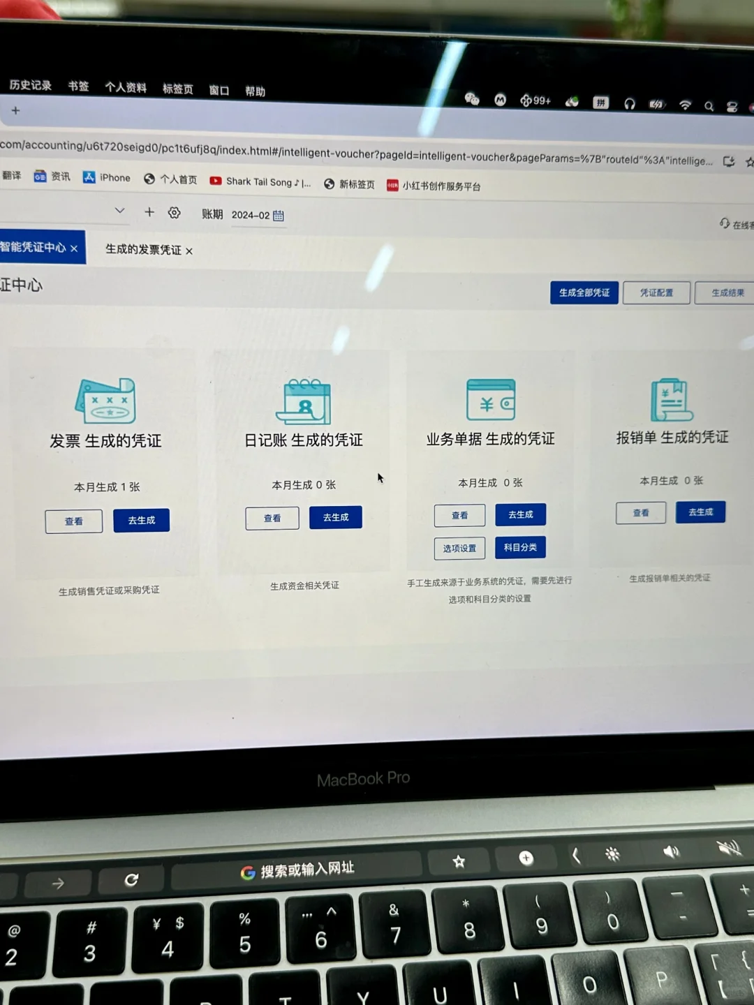 卧去！这个财务软件要不要这么简单好用啊！