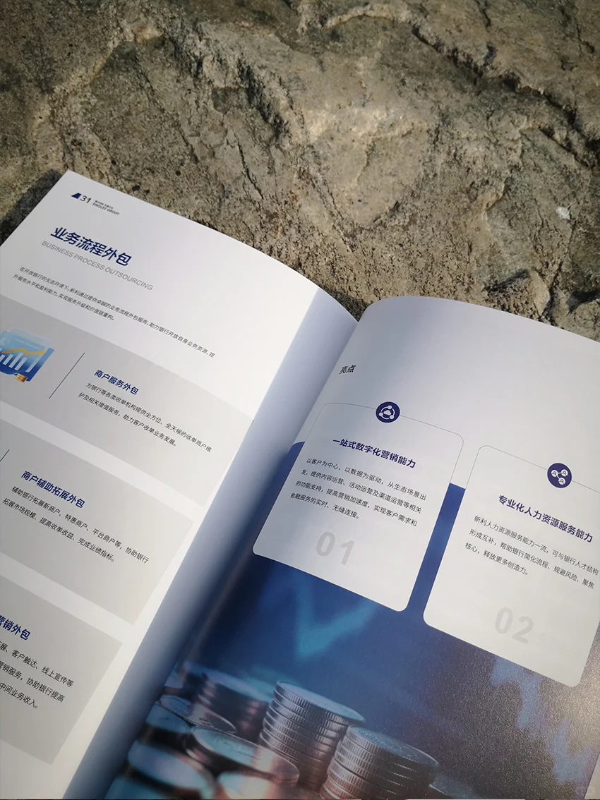 软件画册印出来啦！设计制作无差