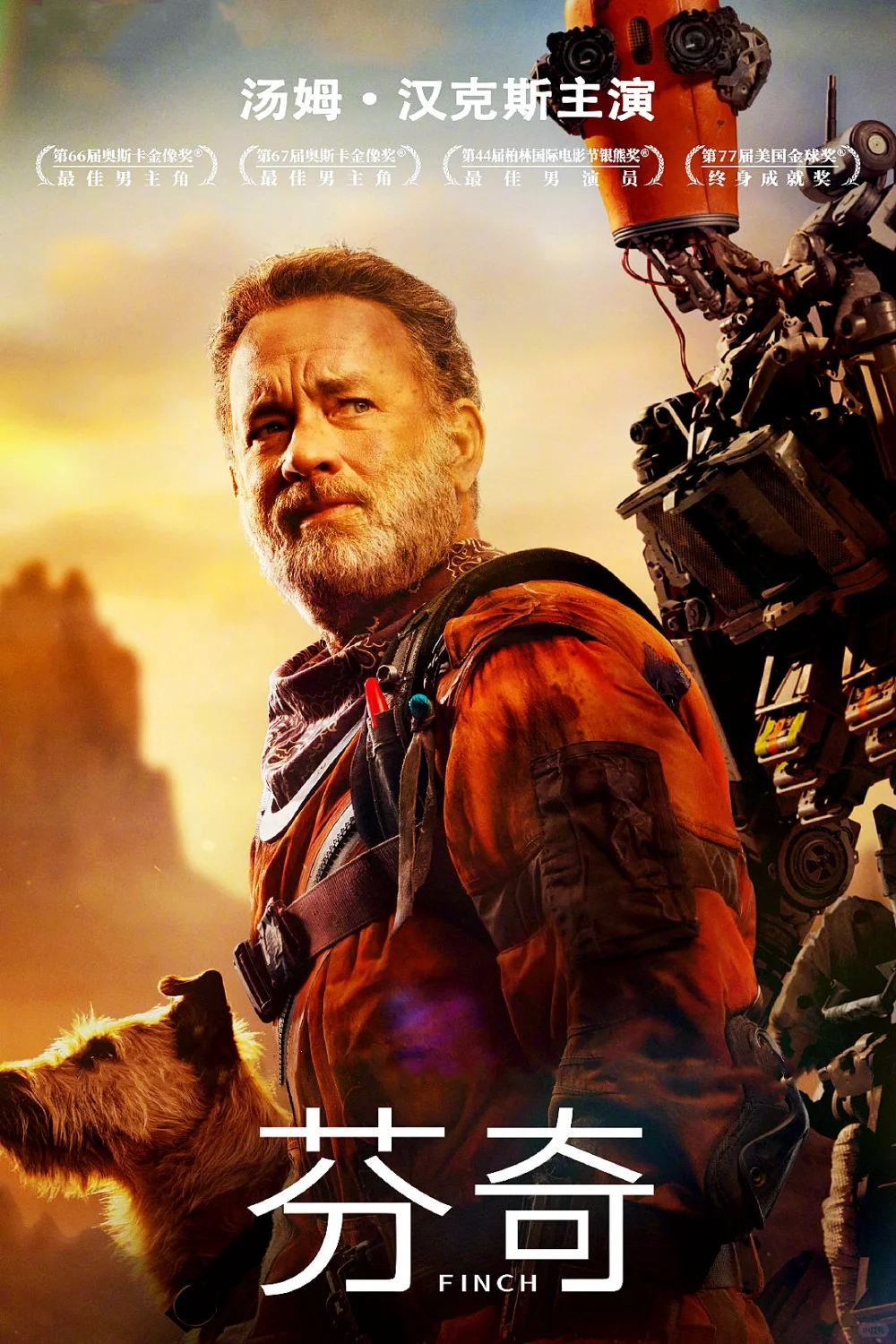 免费观影❗️末日废土科幻电影《疯狂的麦克斯