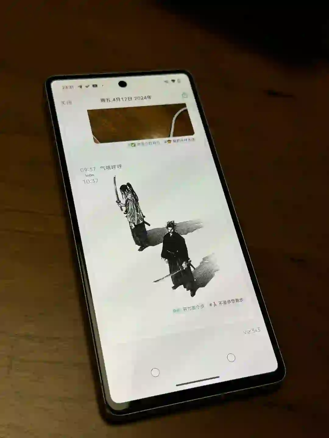 可能是最特别的安卓时间管理 App,现已发布