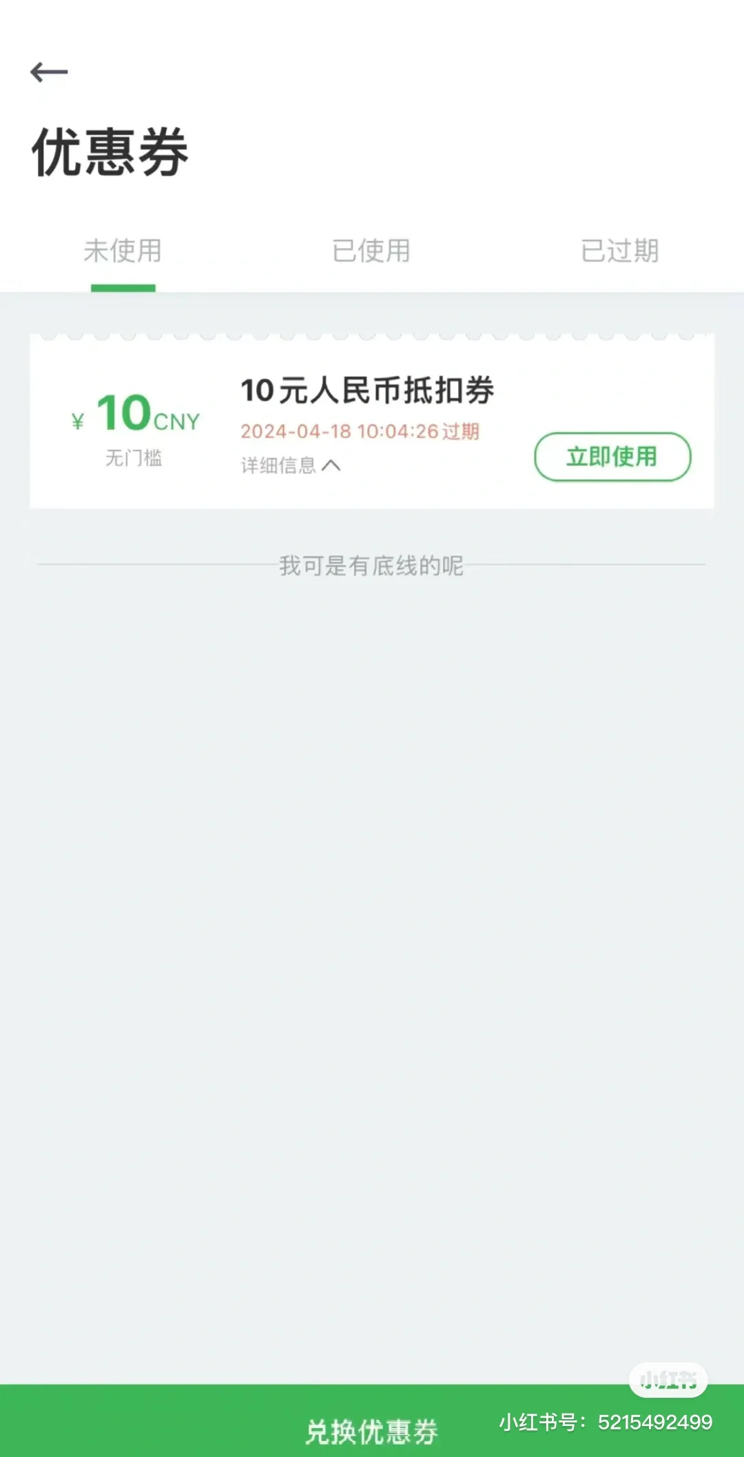 换汇软件!让换汇变的简单!!