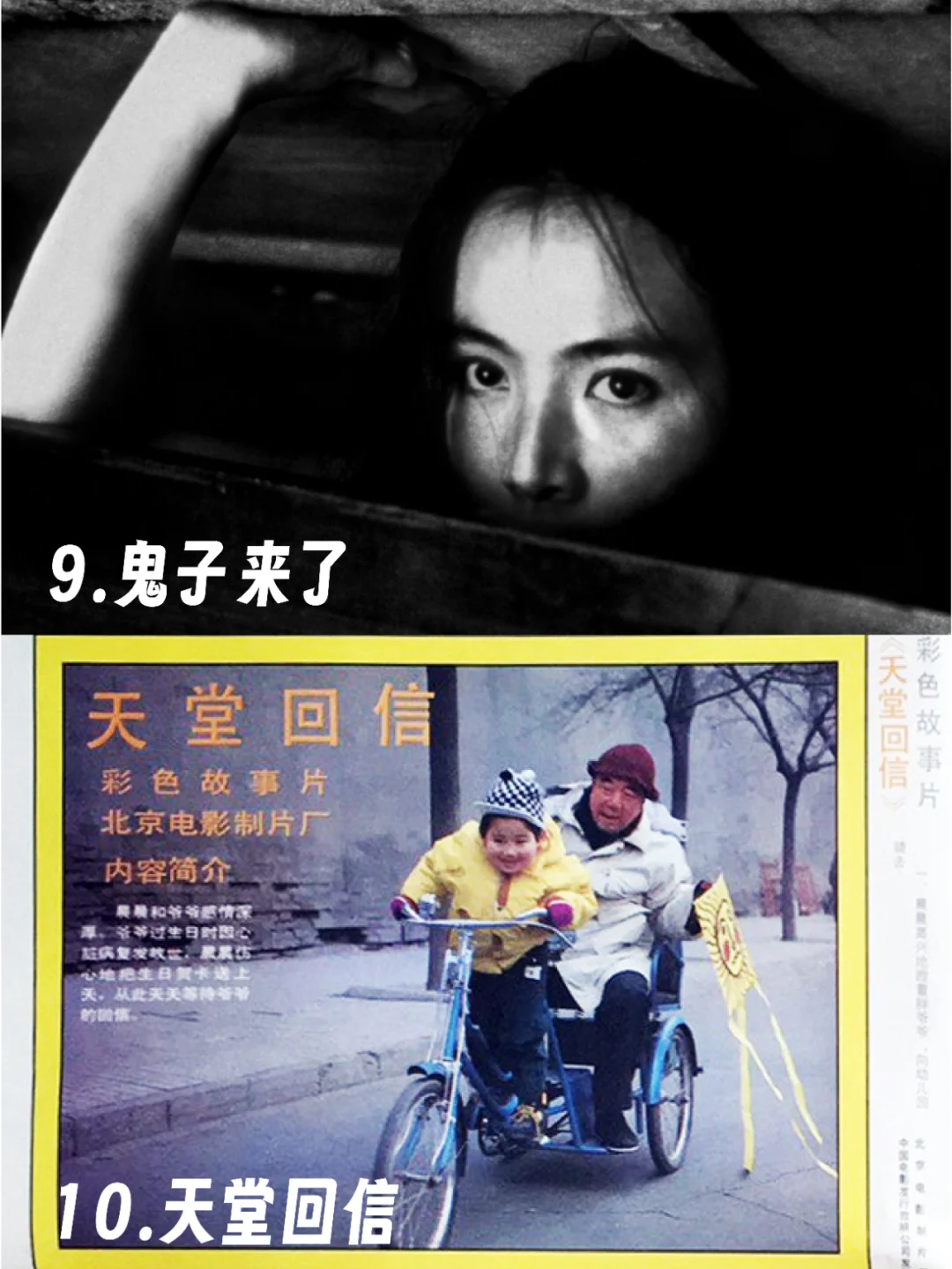 【国产天花板】大陆经典电影推荐