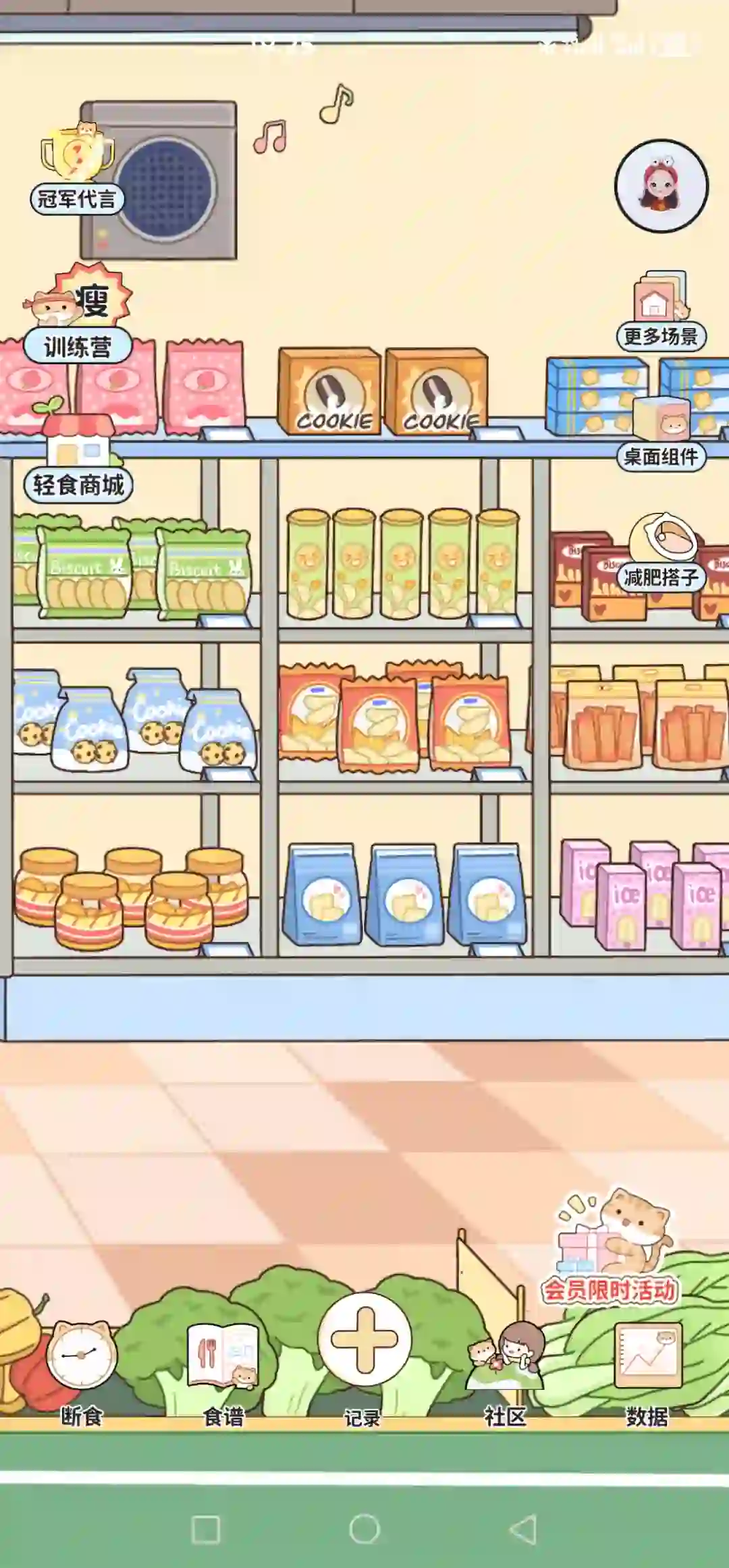 谁说没有免费的减肥app!喵喵轻断食