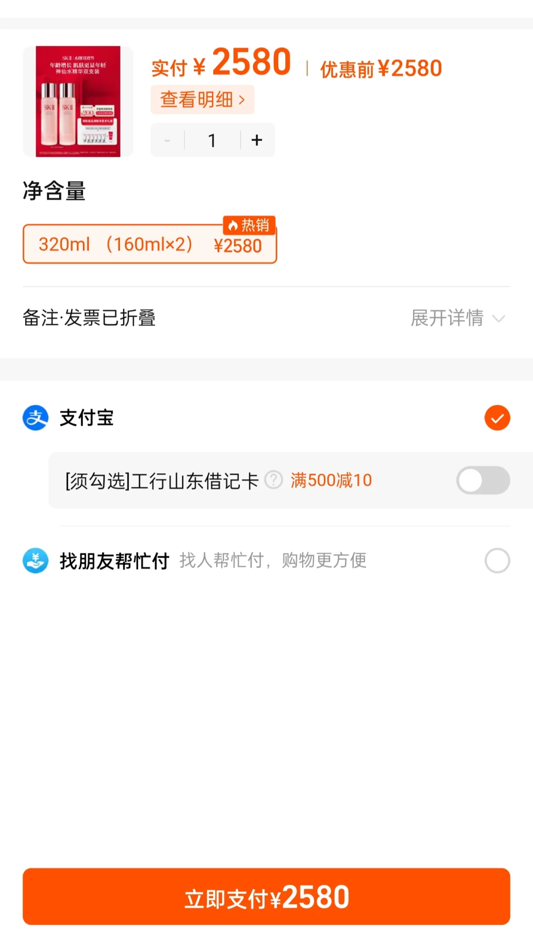 国药中服APP上，SKII套装这么便宜？