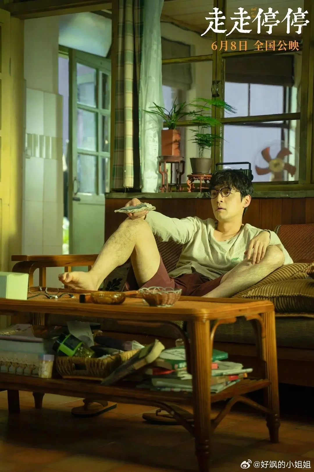 影评：电影《走走停停》