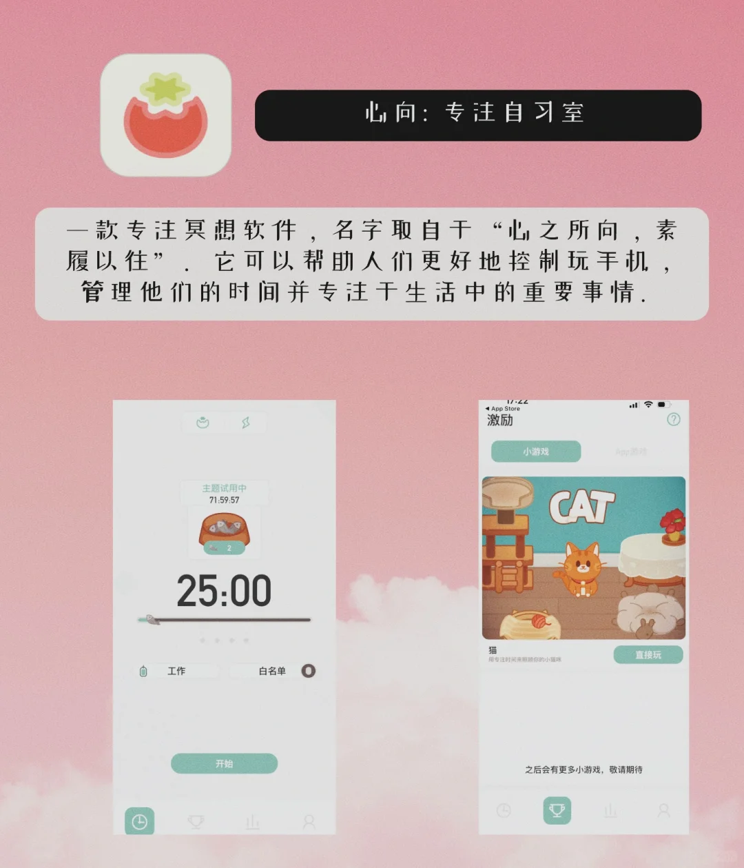 8款女生必备的自律app