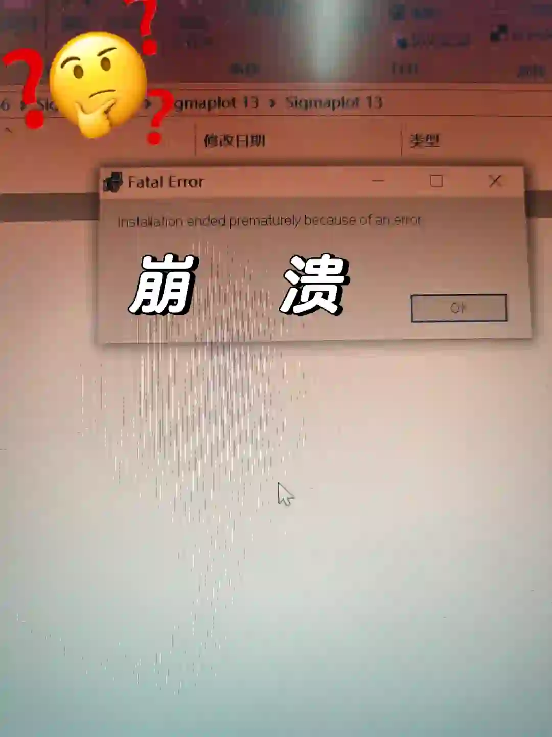 sigmaplot下载👆🏻这个样子