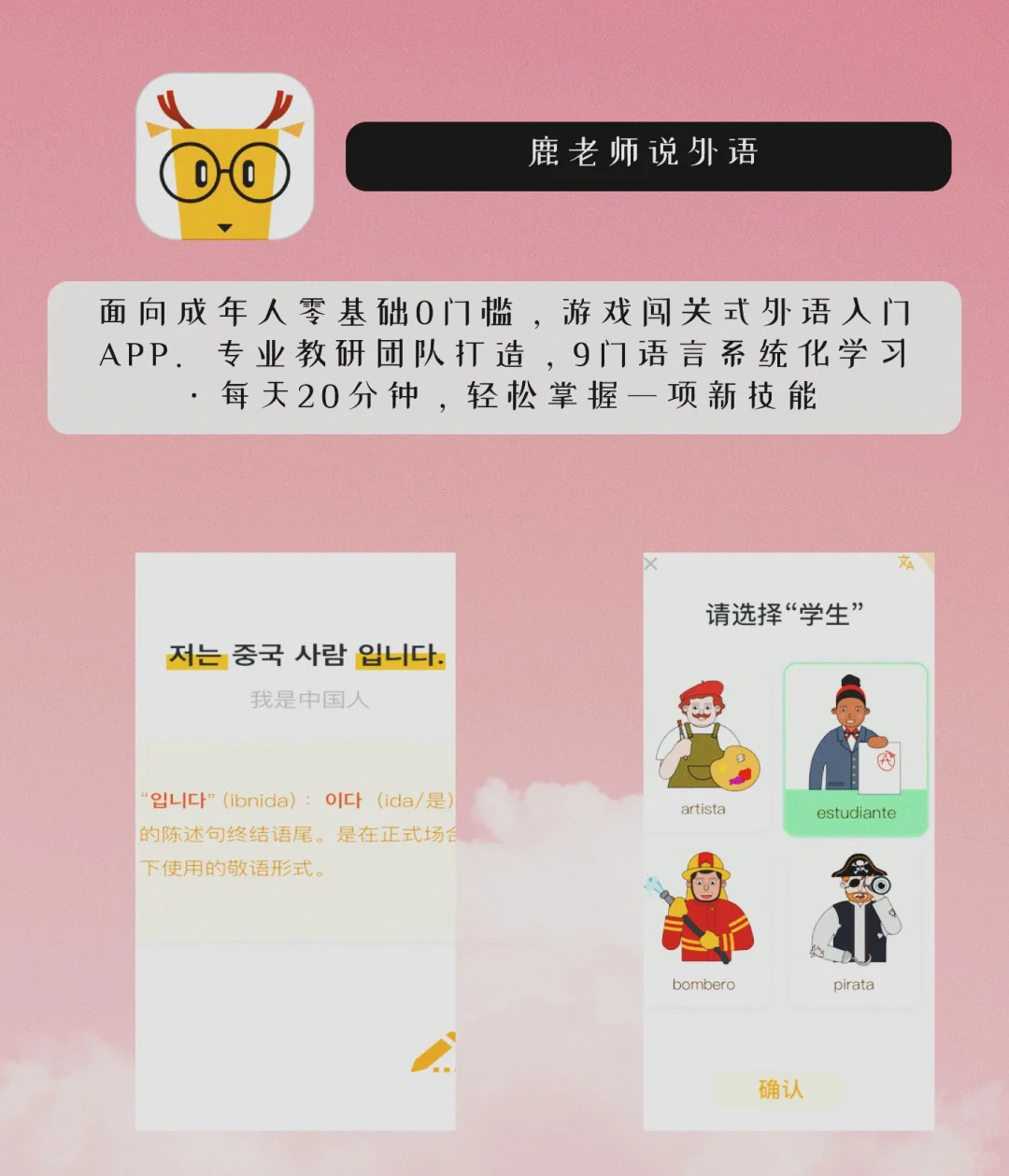 8款女生必备的自律app