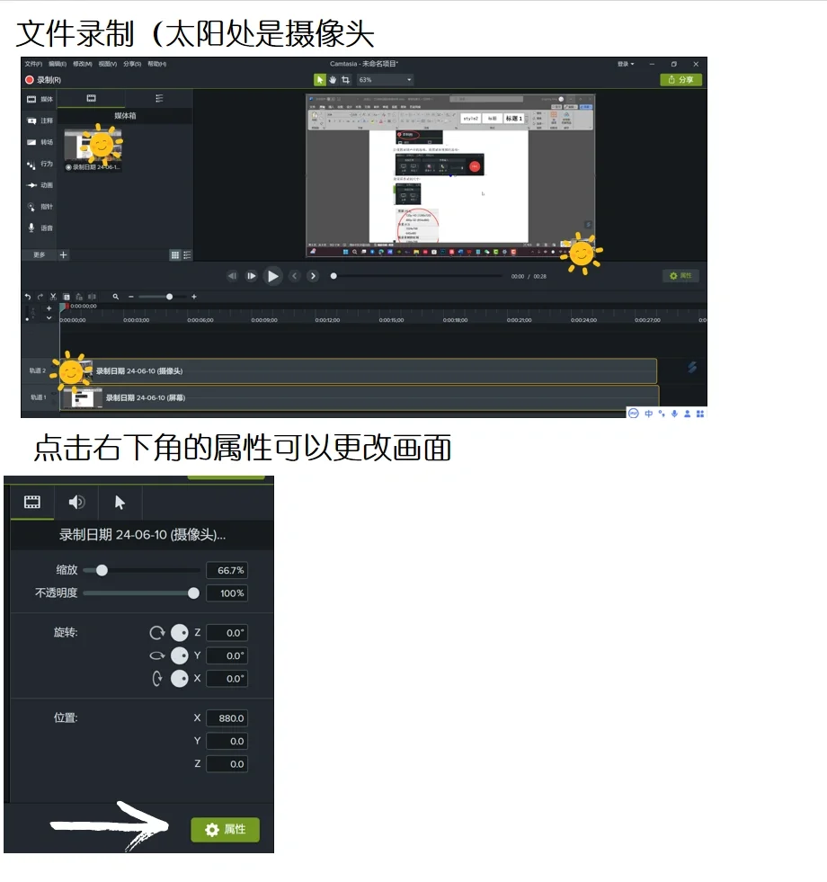 camtasia软件简易安装过程