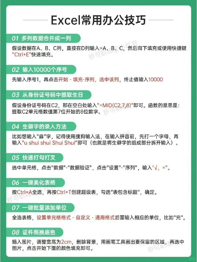 哭了😭怎么没人告诉我Excel得这么学❗