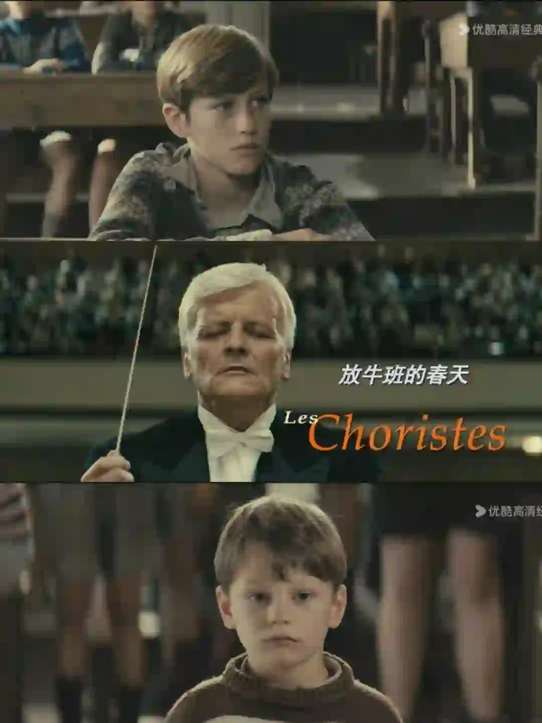 电影打卡14/100（上）之《放牛班的春天》