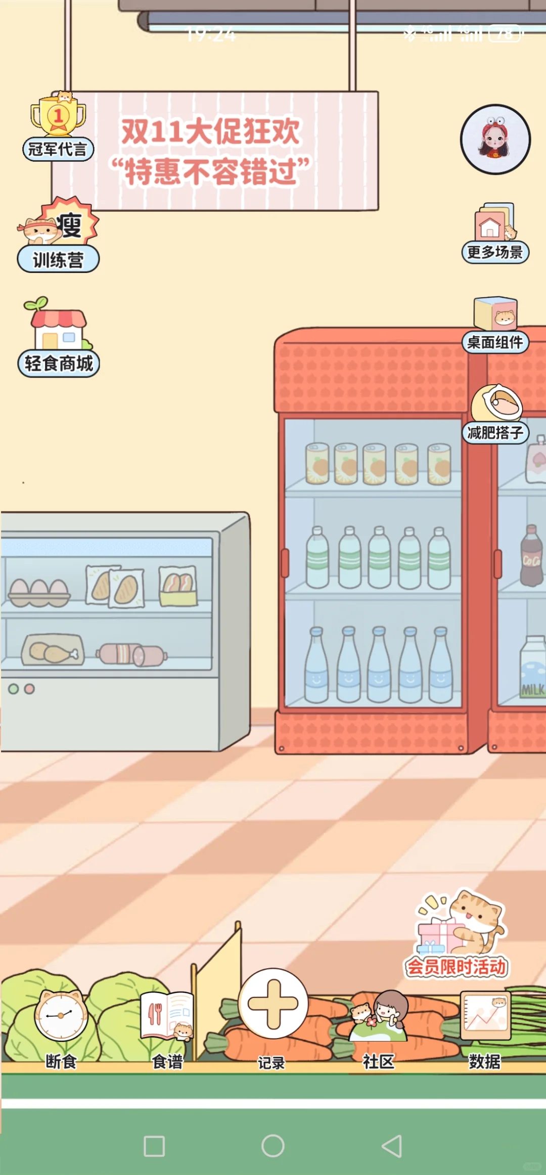 谁说没有免费的减肥app!喵喵轻断食