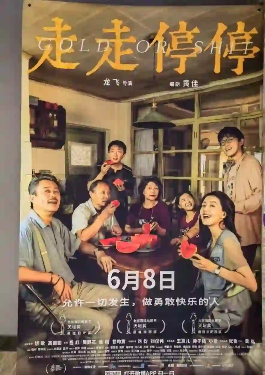 这么接地气的电影,入股不亏!