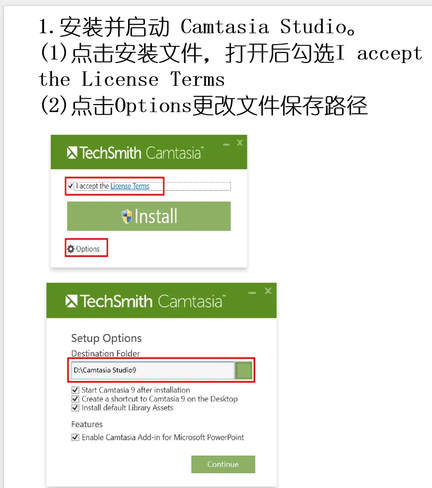 camtasia软件简易安装过程