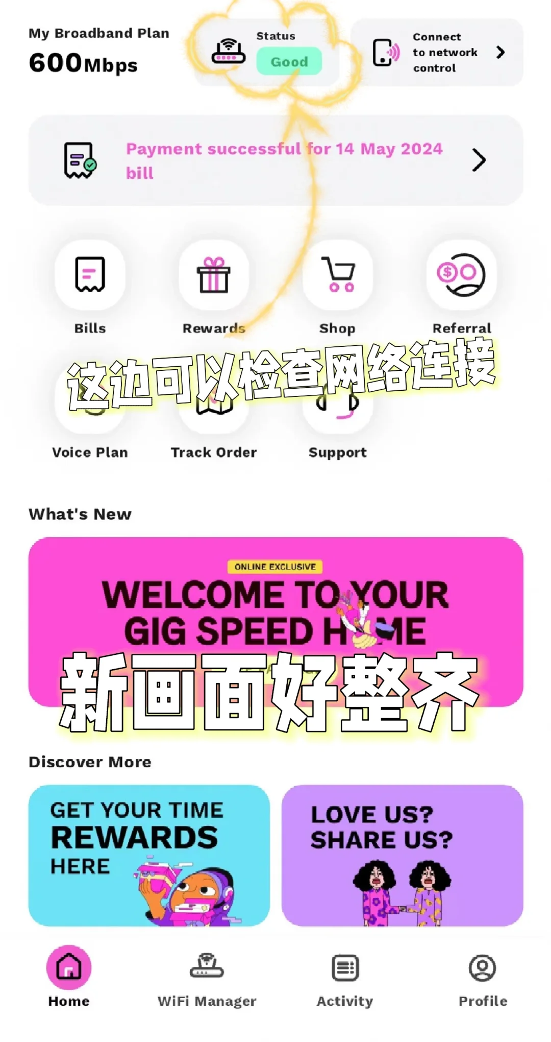 你们更新TIME app了吗？