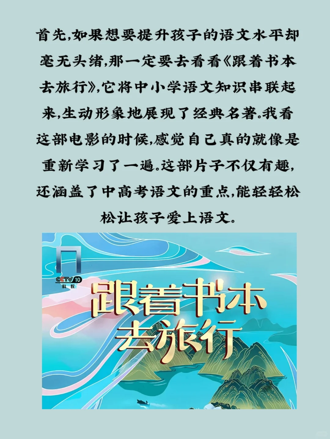 暑期看这三部电影，远比刷题强百倍