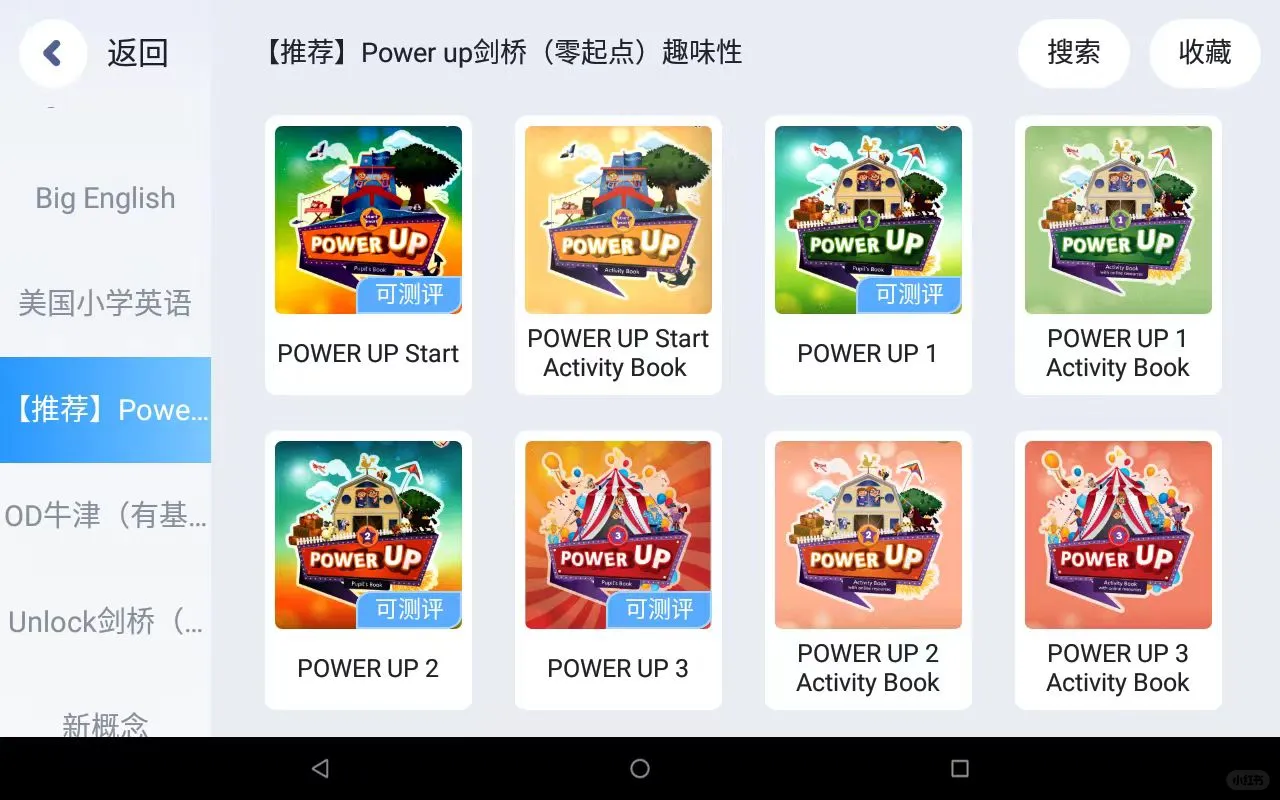 宝藏级app轻松学英语