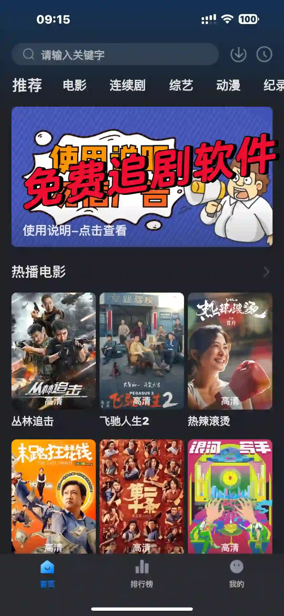 免费追剧软件：佩奇影视