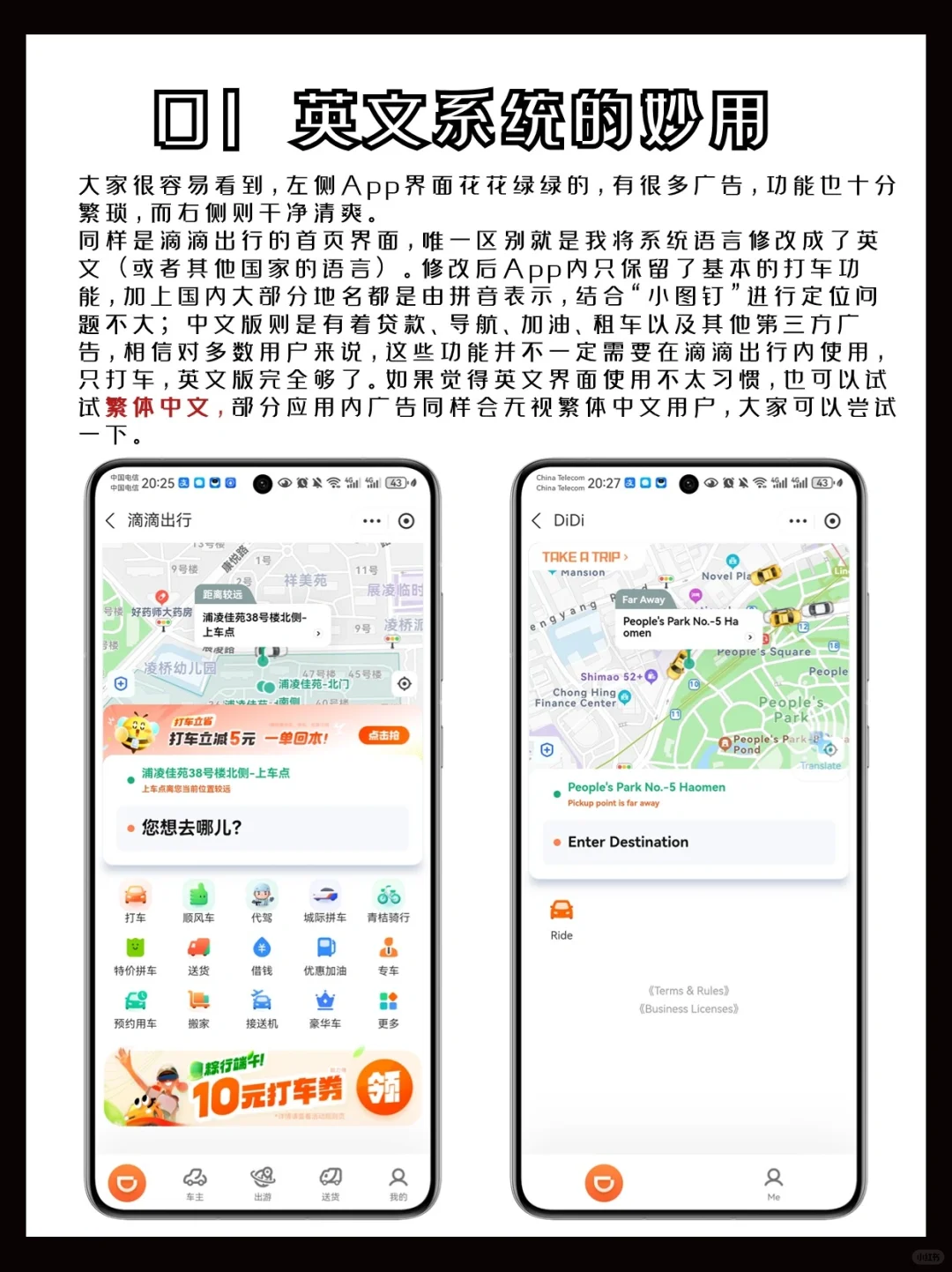 苹果安卓都可以用‼️App广告关闭技巧
