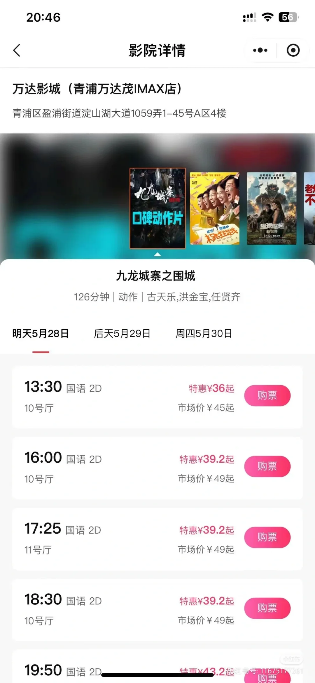 电影票省钱小技巧，