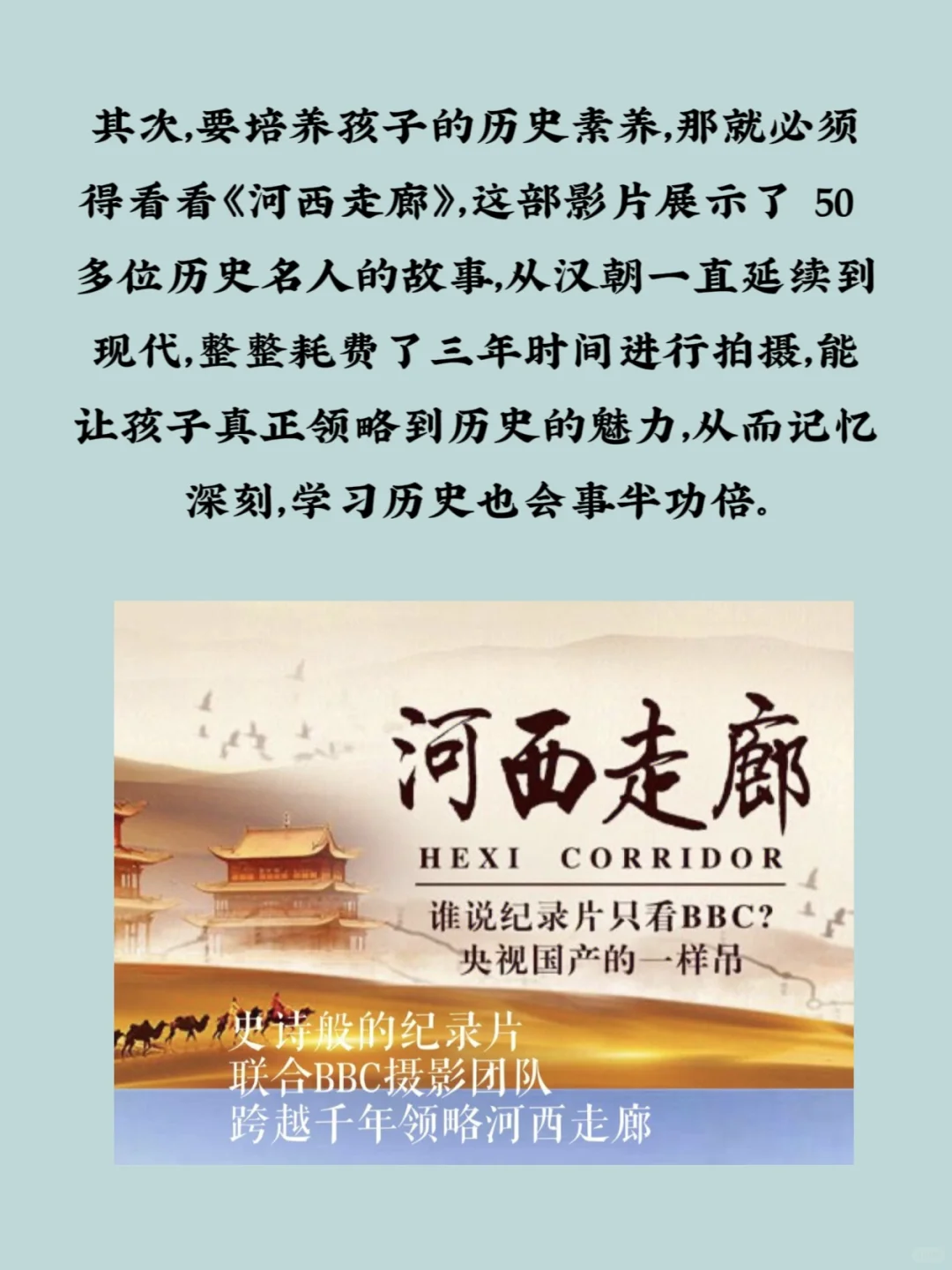 暑期看这三部电影，远比刷题强百倍