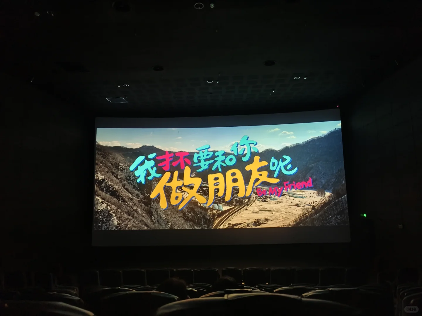 来打卡珺珺的电影啦