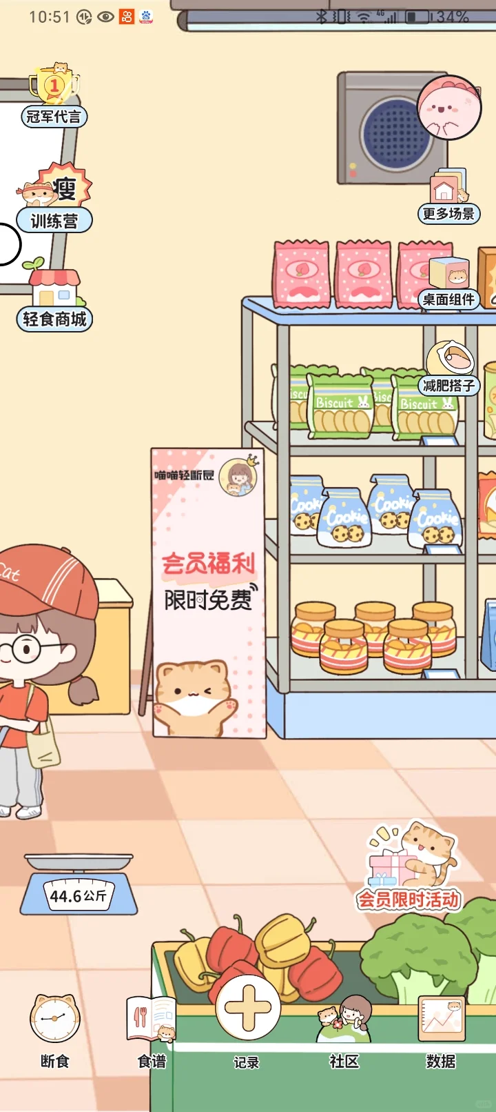 终于找到免费的减脂APP了，喵喵轻断食