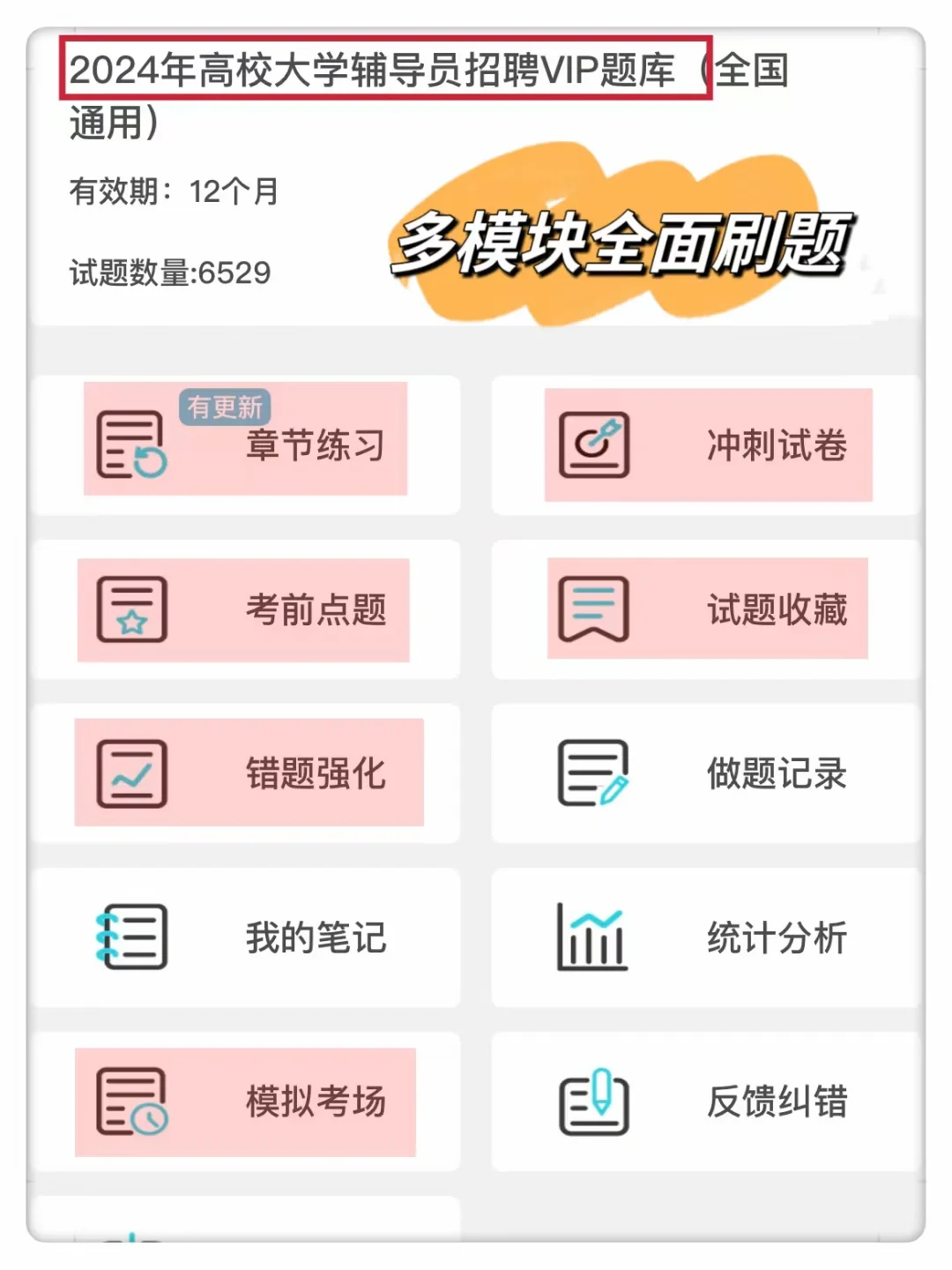 高校辅导员，靠这个app, 直接赢麻了啊