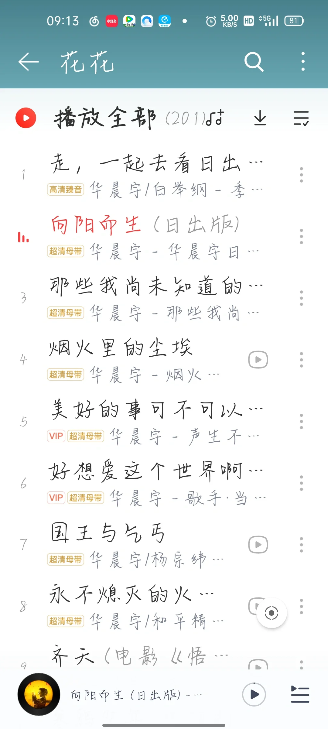 大哥那么多歌，破软件39首