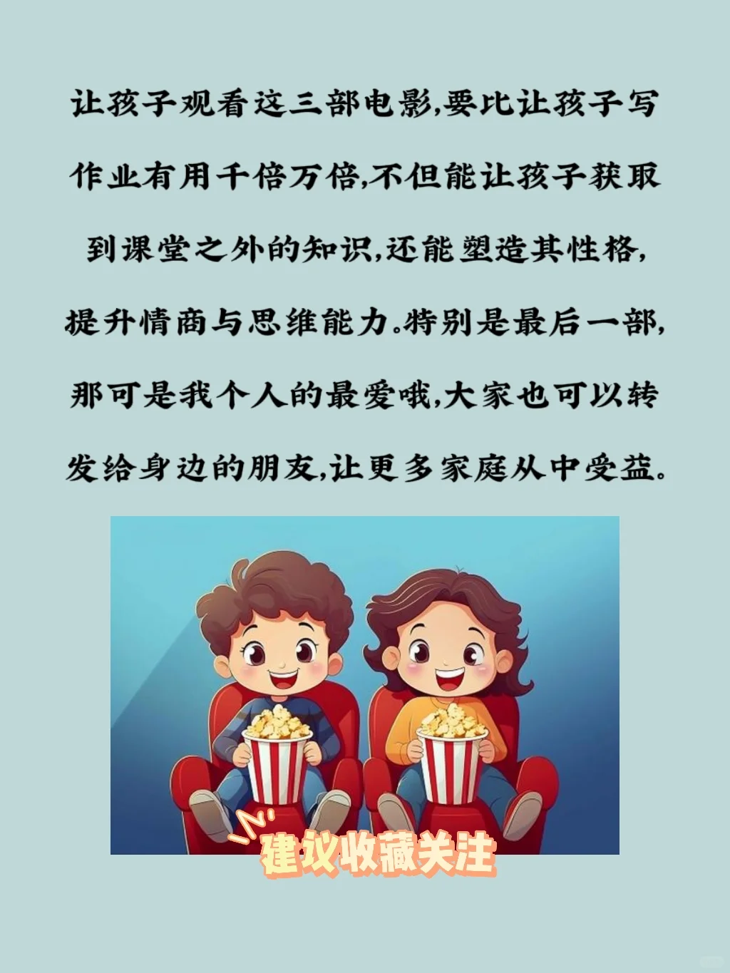 暑期看这三部电影，远比刷题强百倍