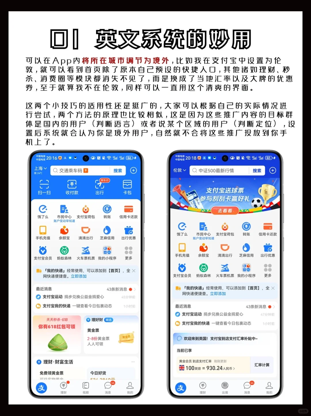 苹果安卓都可以用‼️App广告关闭技巧