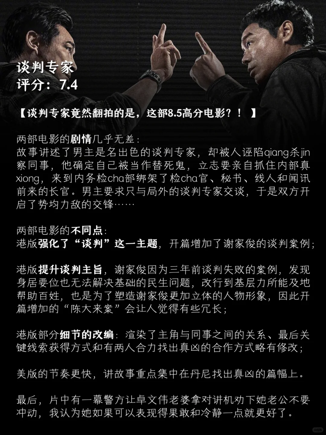 端午5部电影已看‼️这几部都还不错✅