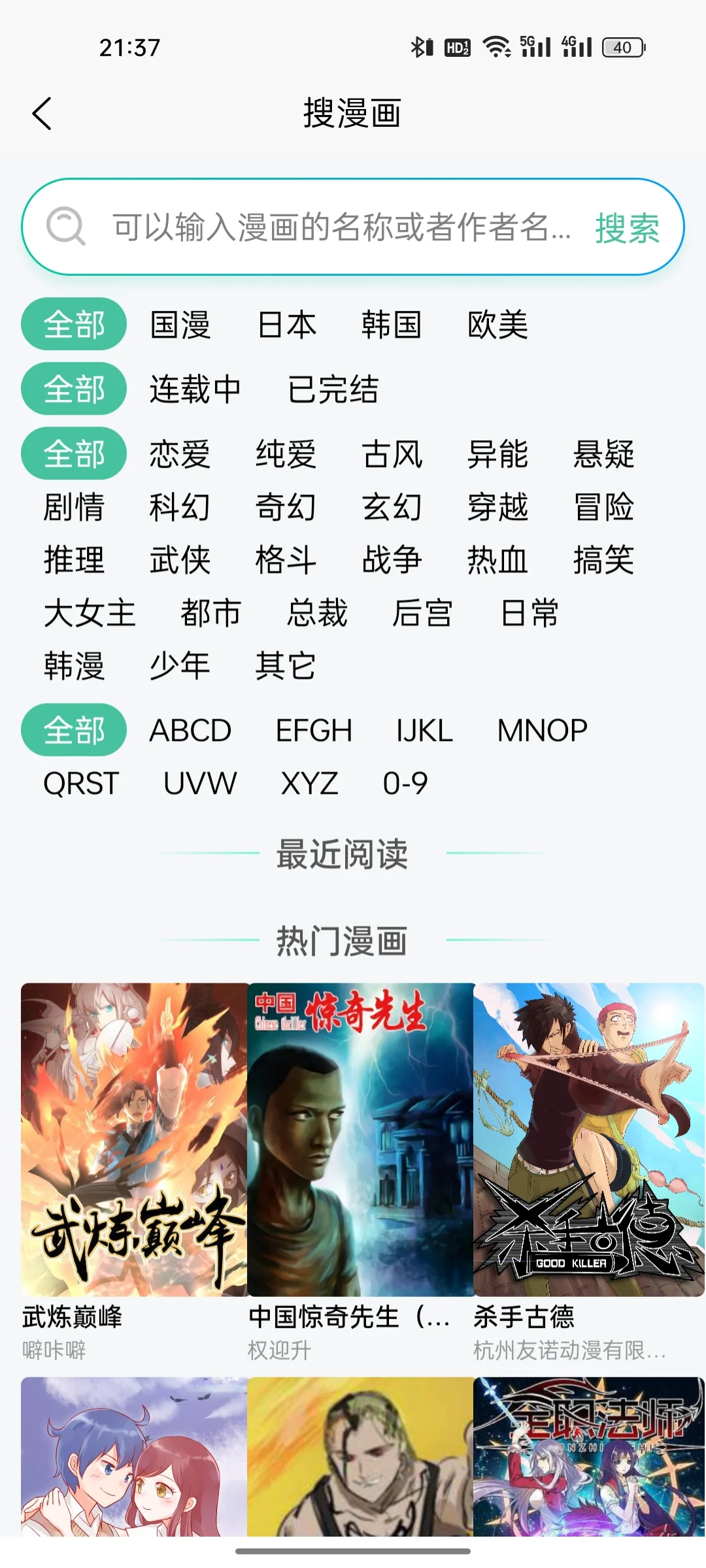 超强聚合搜索app 做梦都想拥有的神器🔥