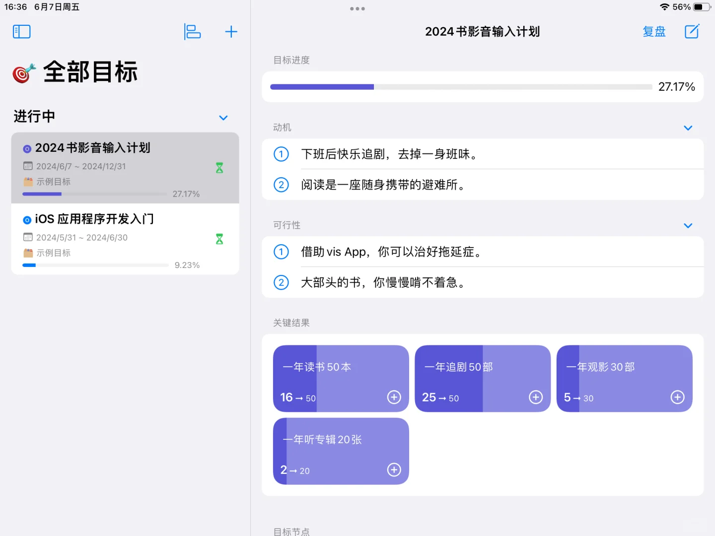 谢谢这款APP，治好了我的拖延症！