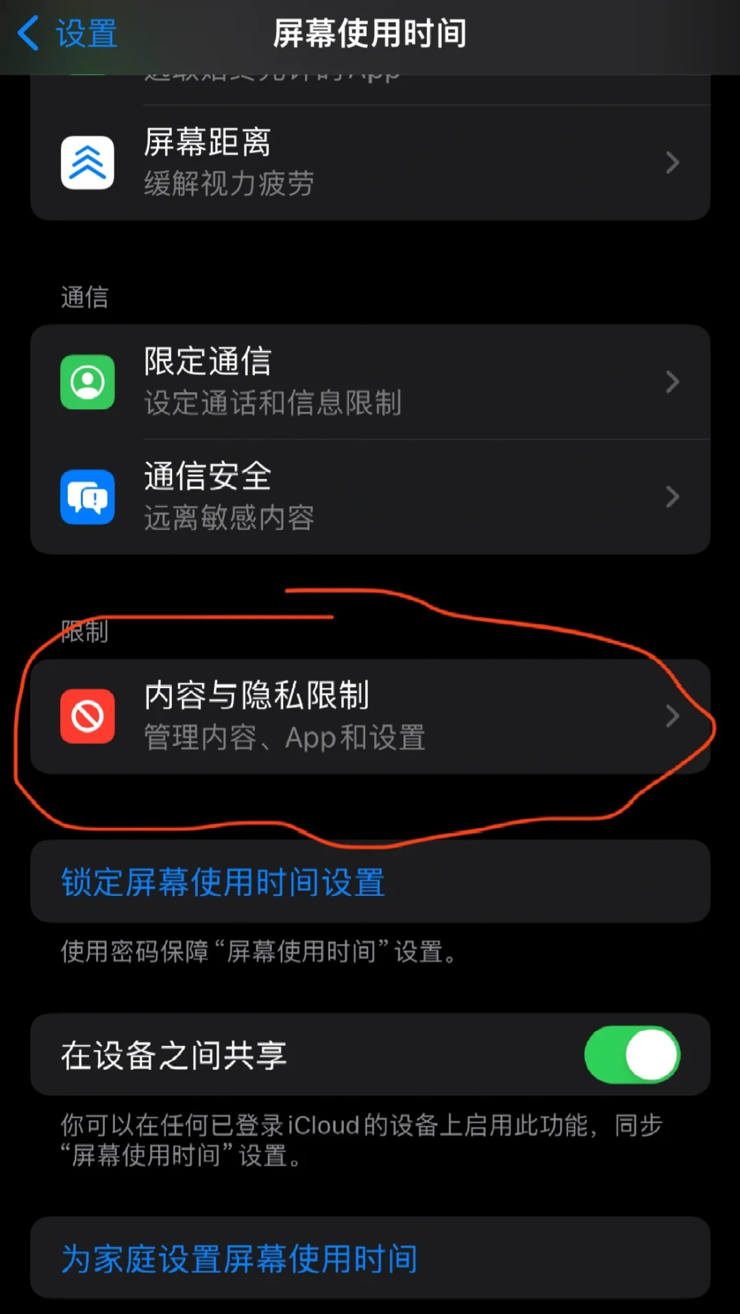 关于iPhone 15不能删除app