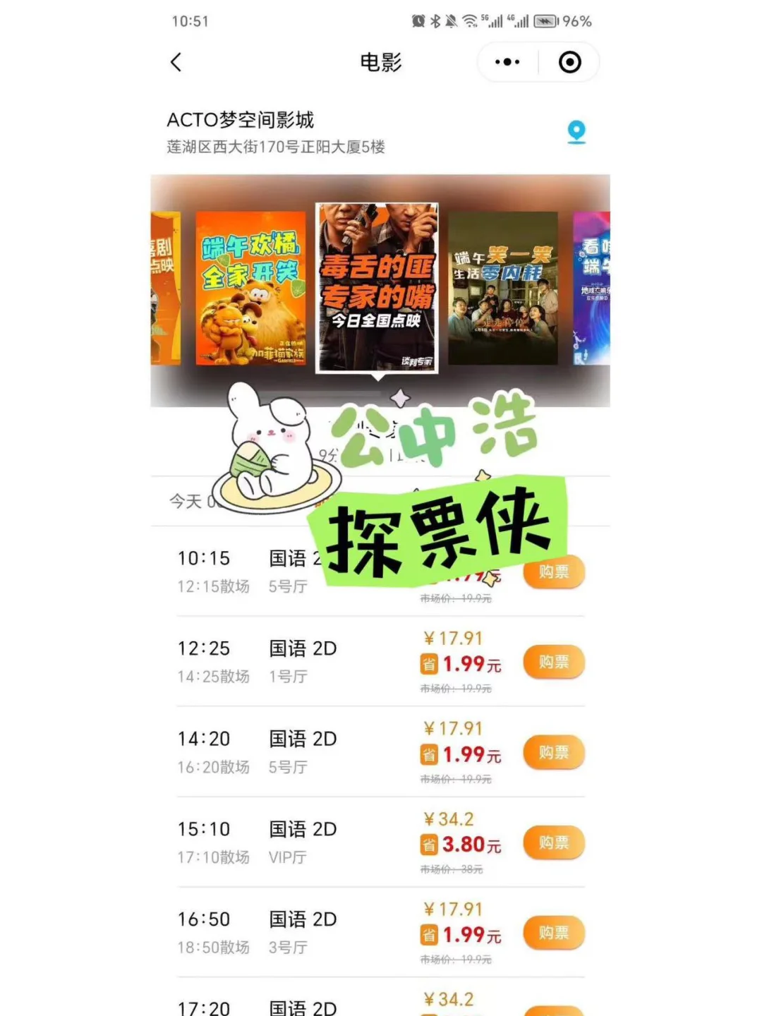 端午档电影预售票真离谱。。。