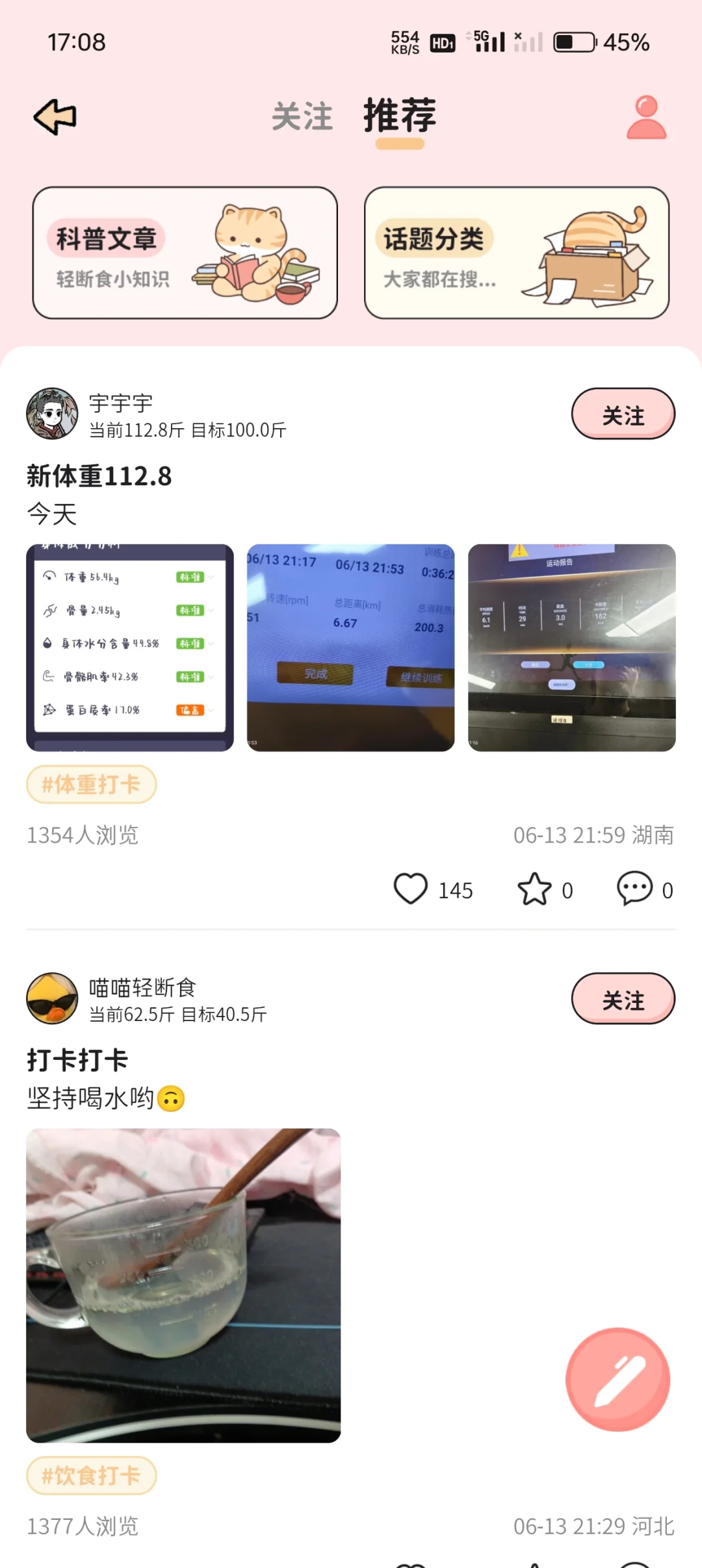 免费的减肥app！！
