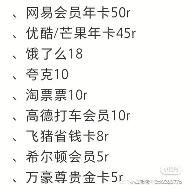 88VIP饿了么和看电影