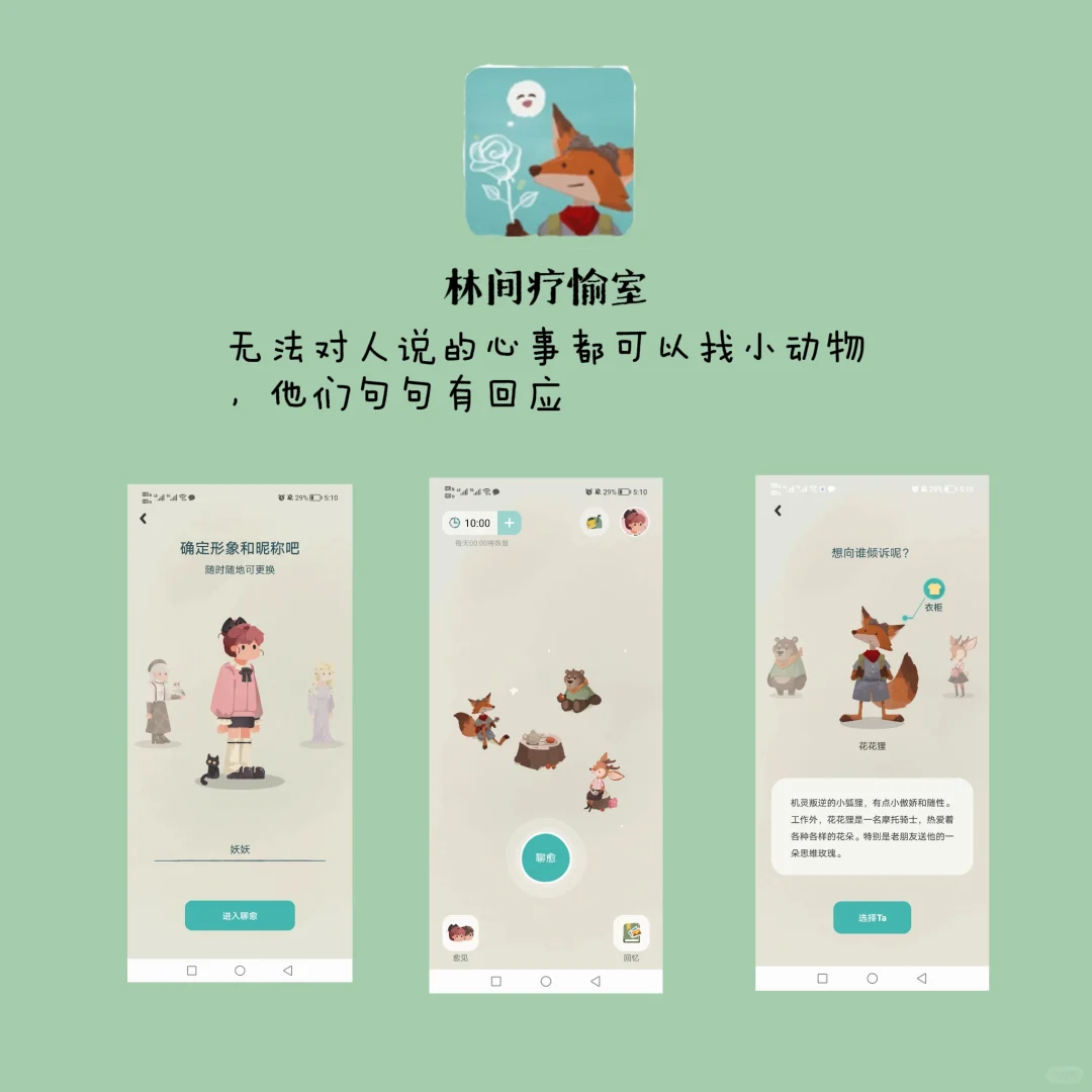 适合女生开后宫的小众ai聊天软件