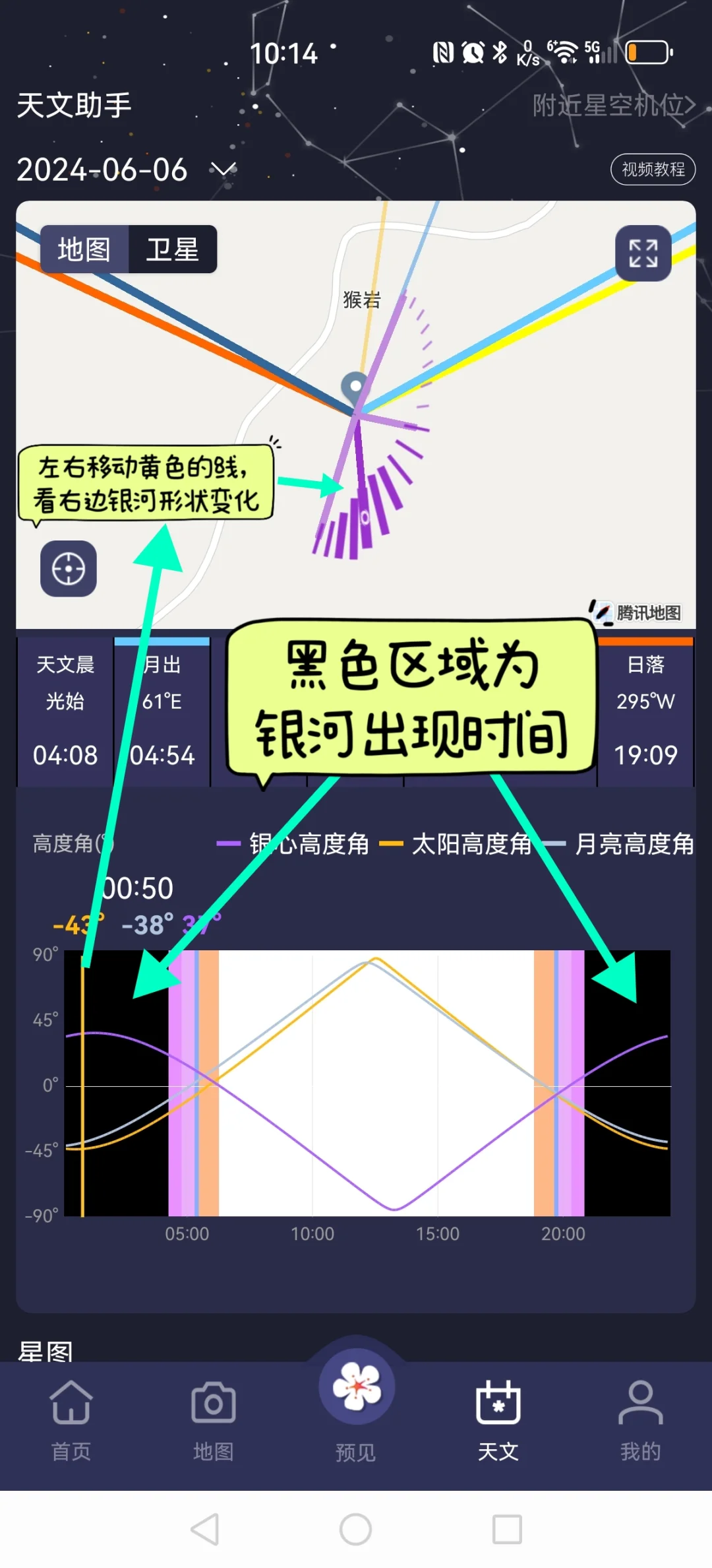 找银河最简易的方法🌌